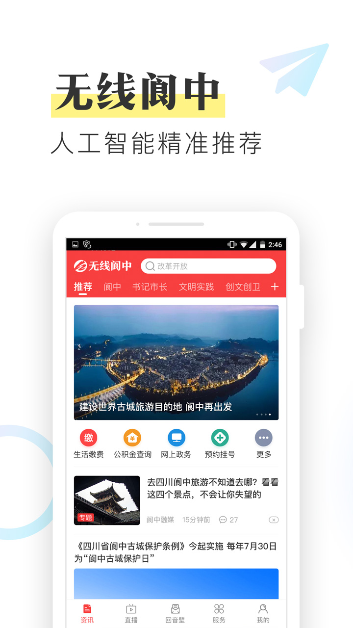 Screenshot of Wireless Langzhong
