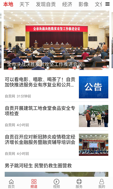 Zigong.com Screenshot of Zigong.com