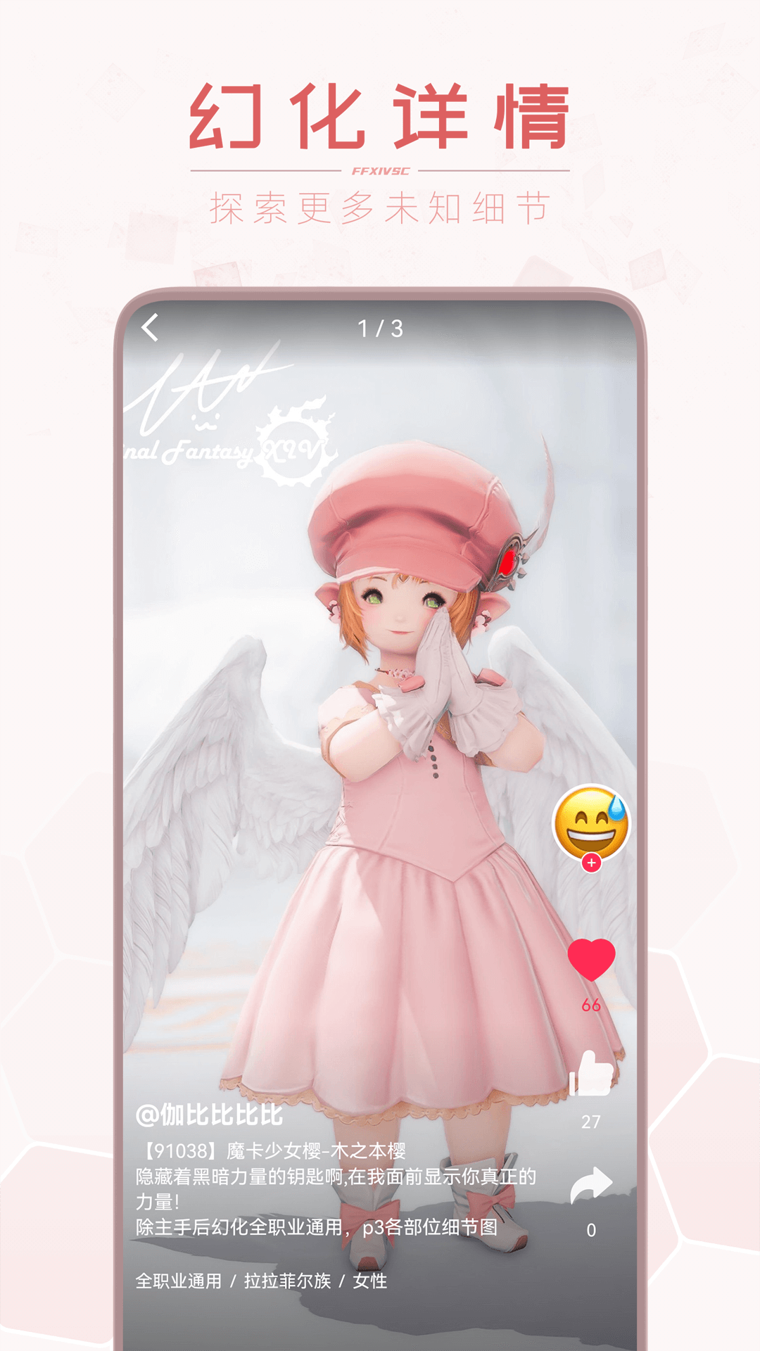 Collector of Light screenshots