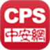 CPS zhongan.com