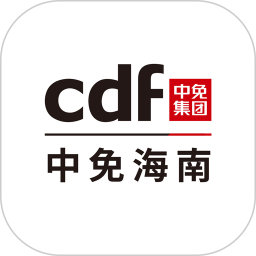 cdf Hainan tax-free