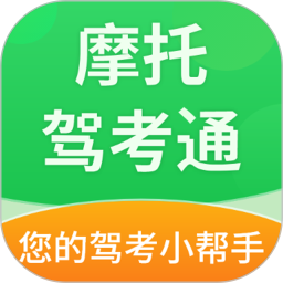 Motorcycle driving test