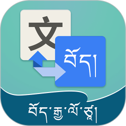 Tibetan Chinese Translation