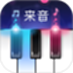 Laiyin piano-piano keyboard unlimited song