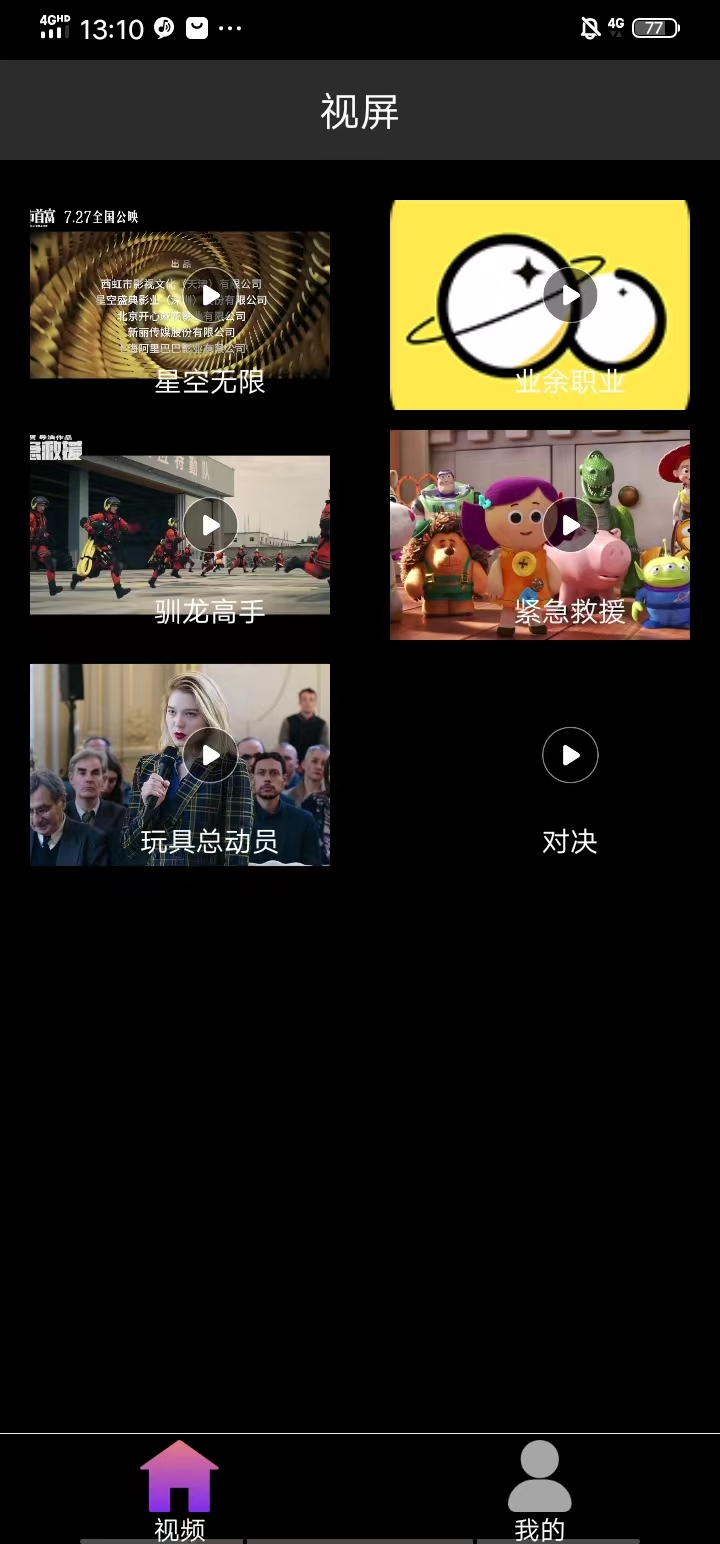 Screenshot of Starry Sky Unlimited Media