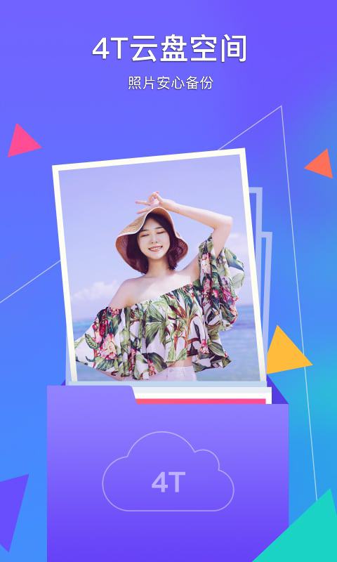 Tencent Photo Album Manager
