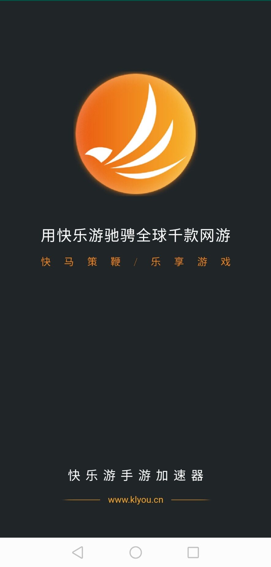 Screenshot of Happy Travel Accelerator