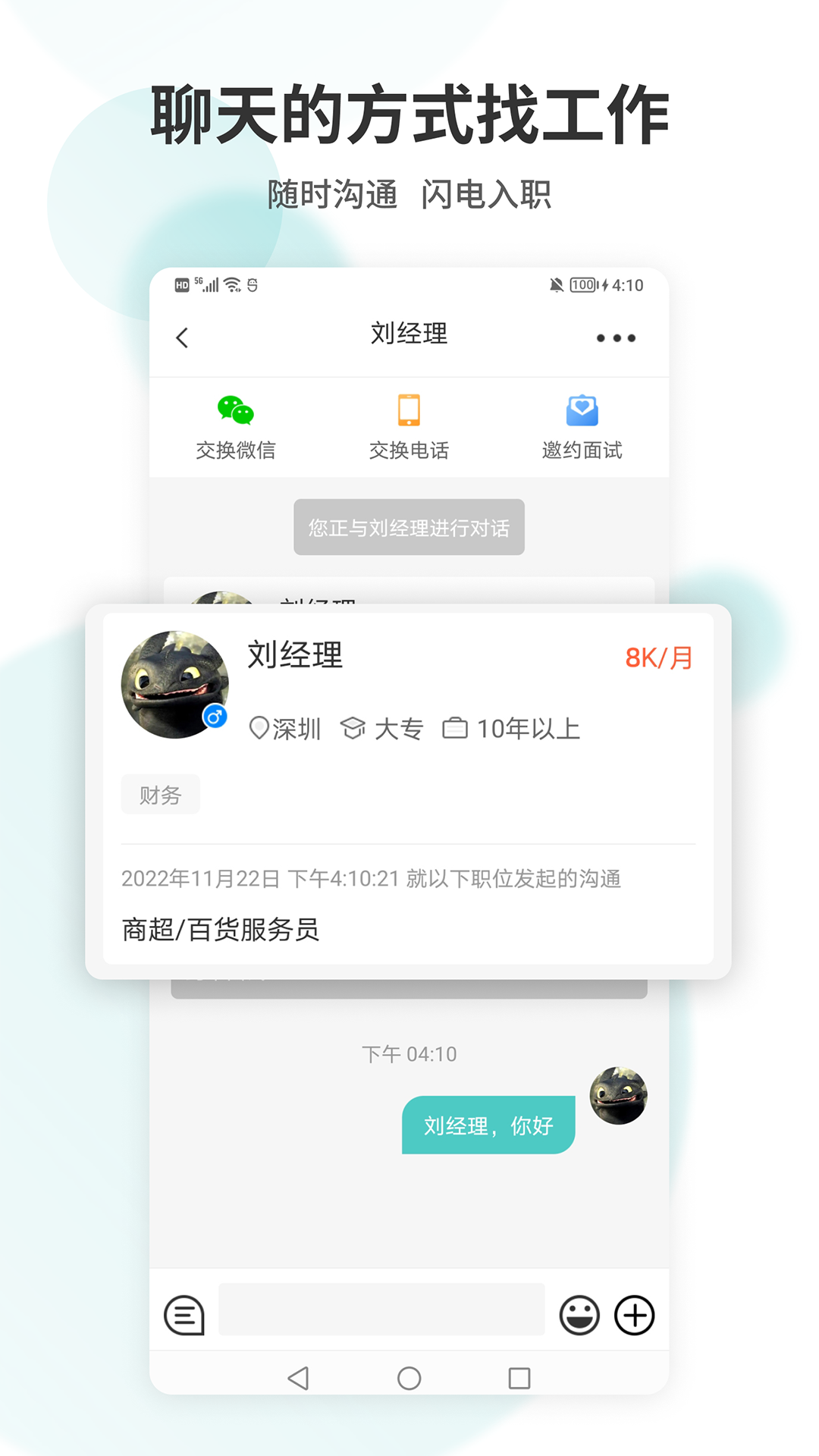 Screenshot of Guangzhou direct recruitment