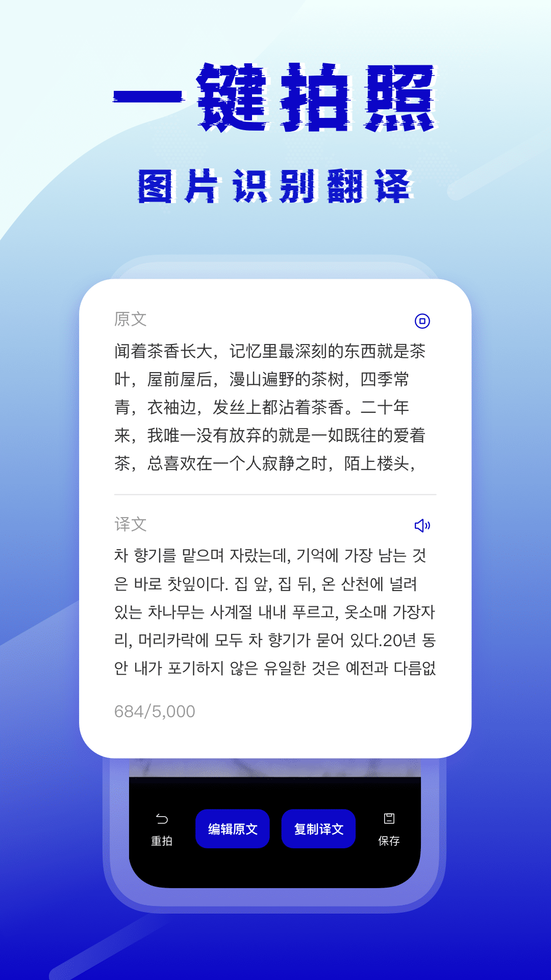 Screenshot of Korean translation
