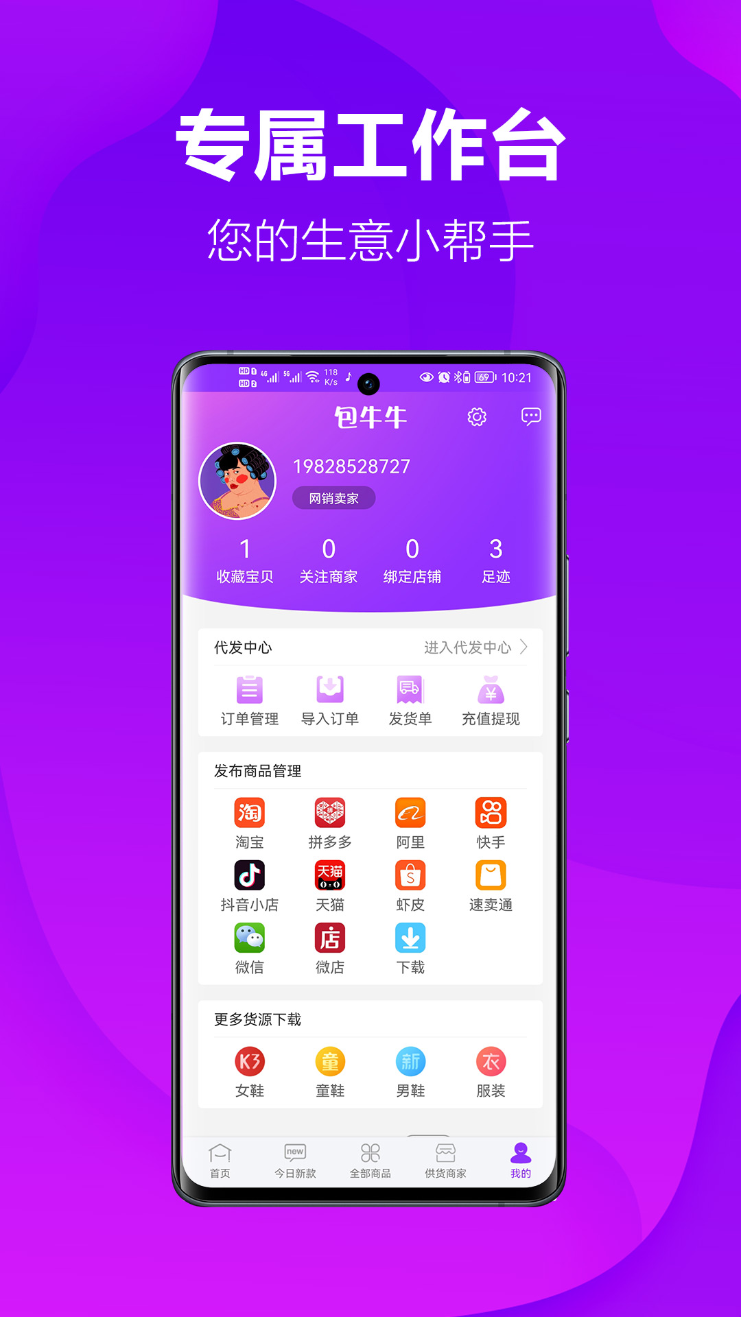 Bao Niuniu screenshots