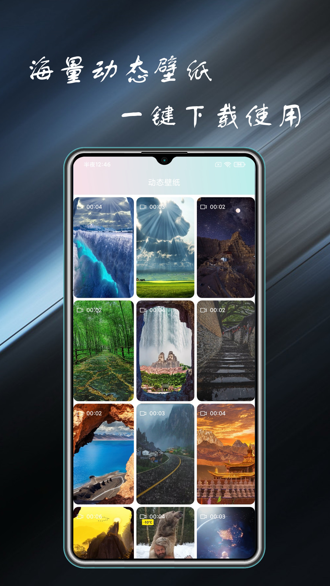 Wallpaper theme collection-dynamic ultra-clear wallpaper download Wallpaper theme collection-dynamic ultra-clear wallpaper download screenshots