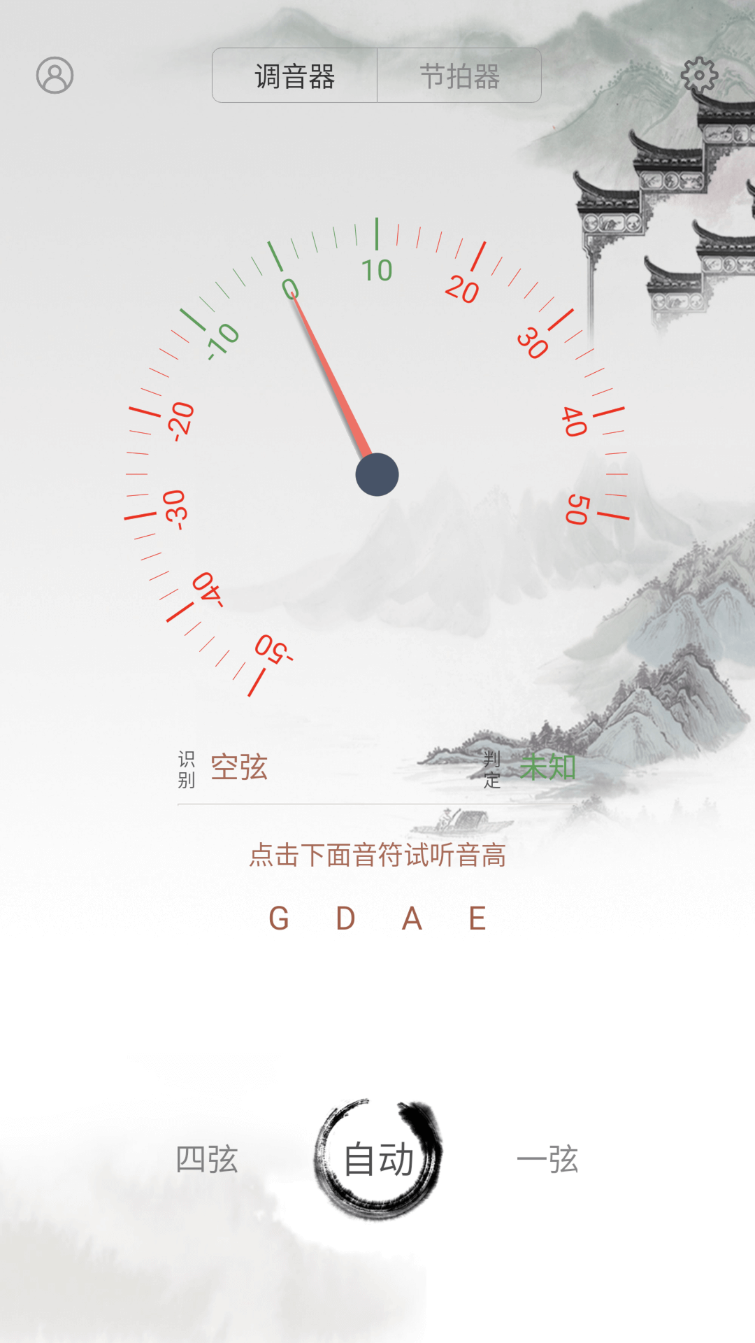 Screenshot of violin tuner