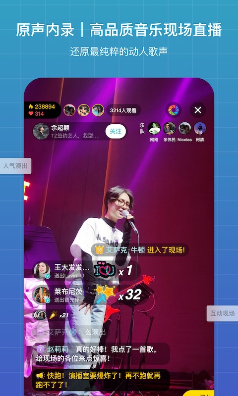 Screenshot of Tingguo Music