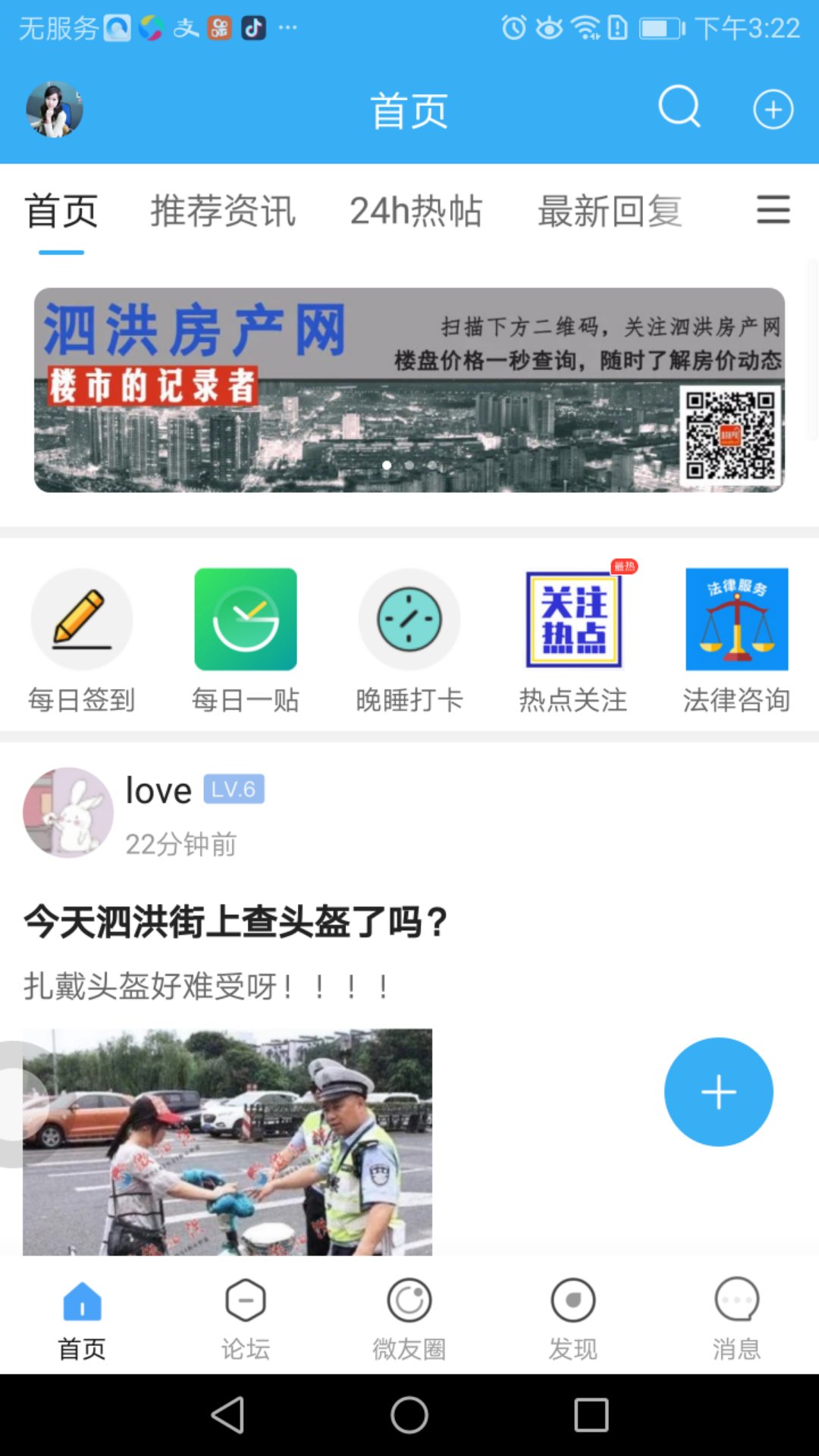 Screenshot of Wesihong