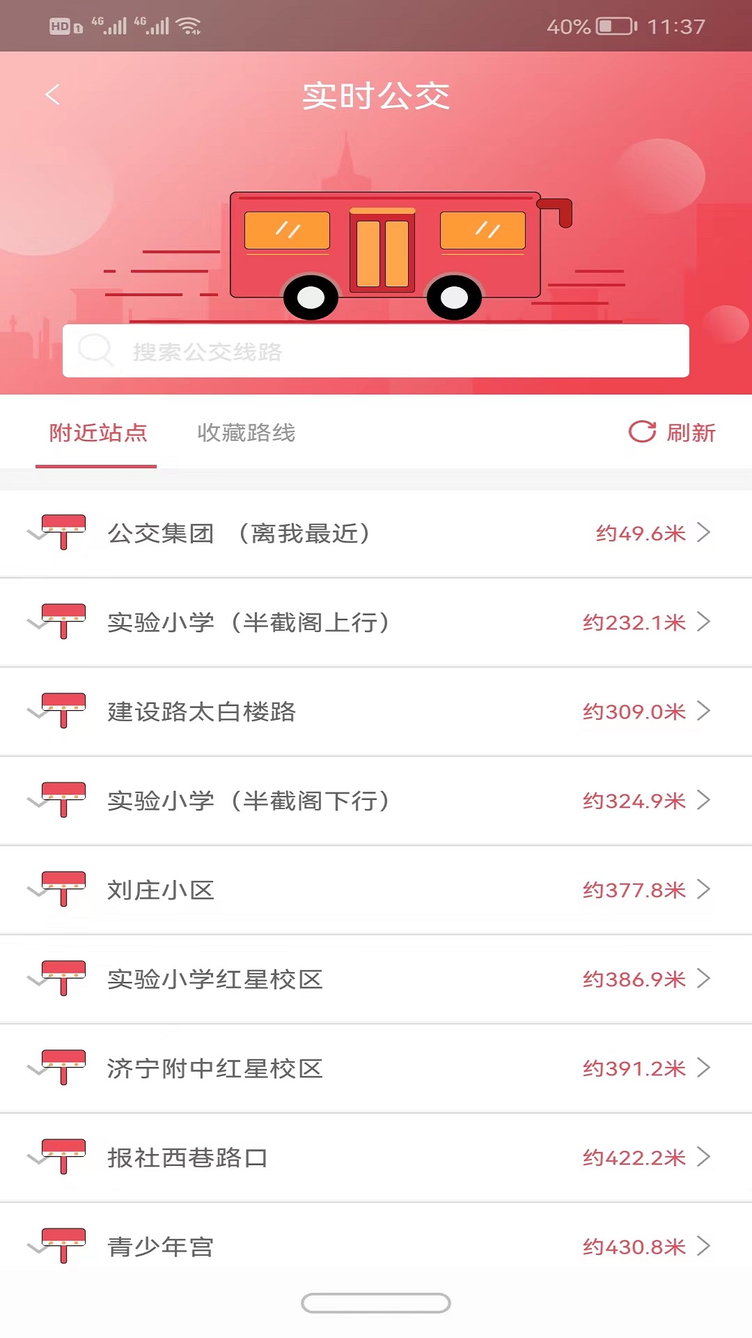 Jining bus screenshot