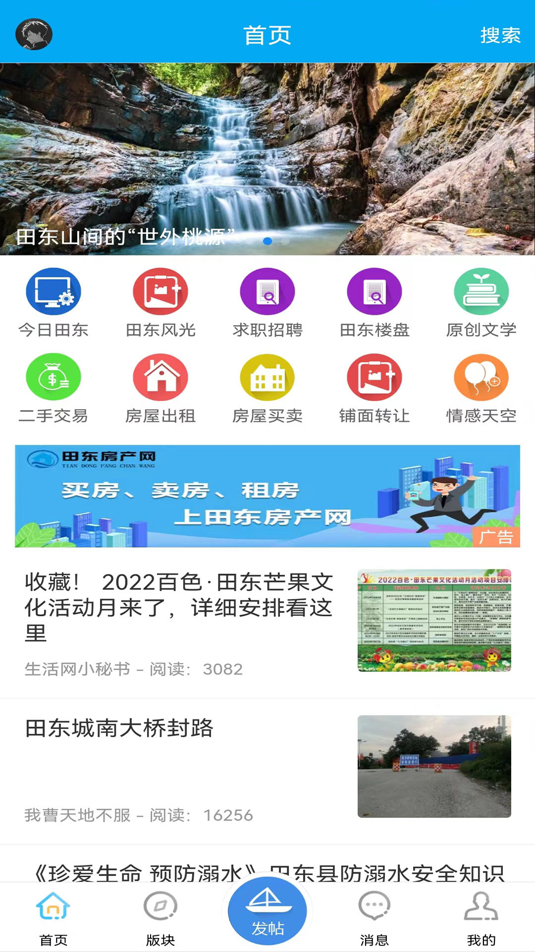 Screenshot of Tiandong Life Network