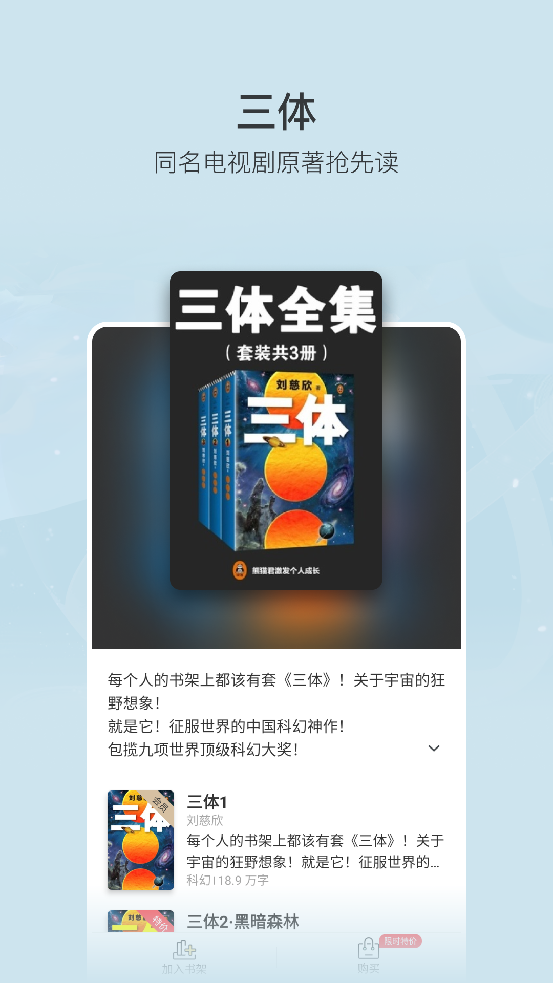 Douban reading screenshot