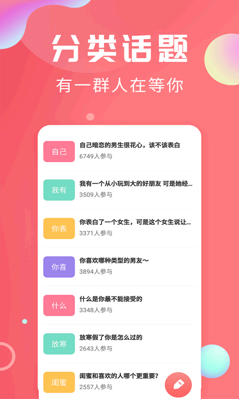 Screenshot of Qinghua Community