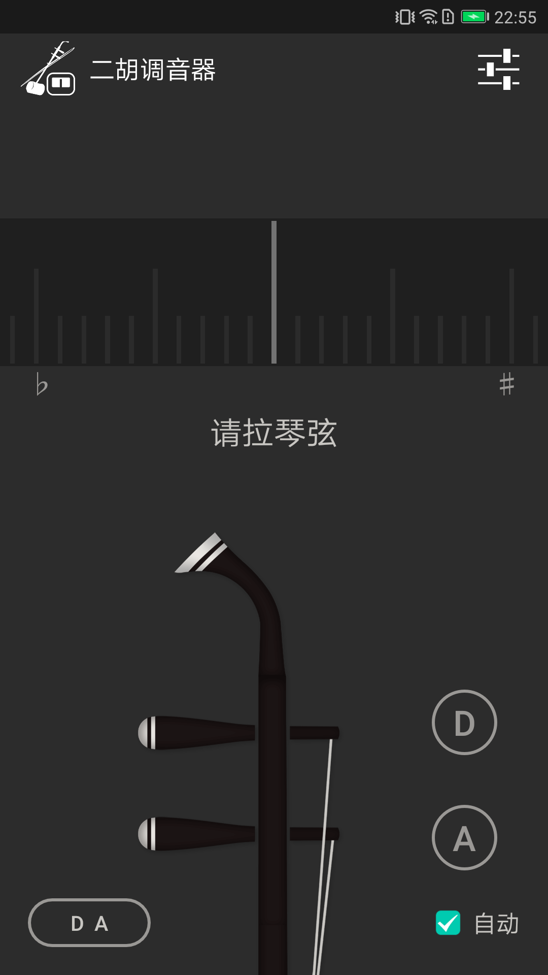 Erhu tuner screenshot