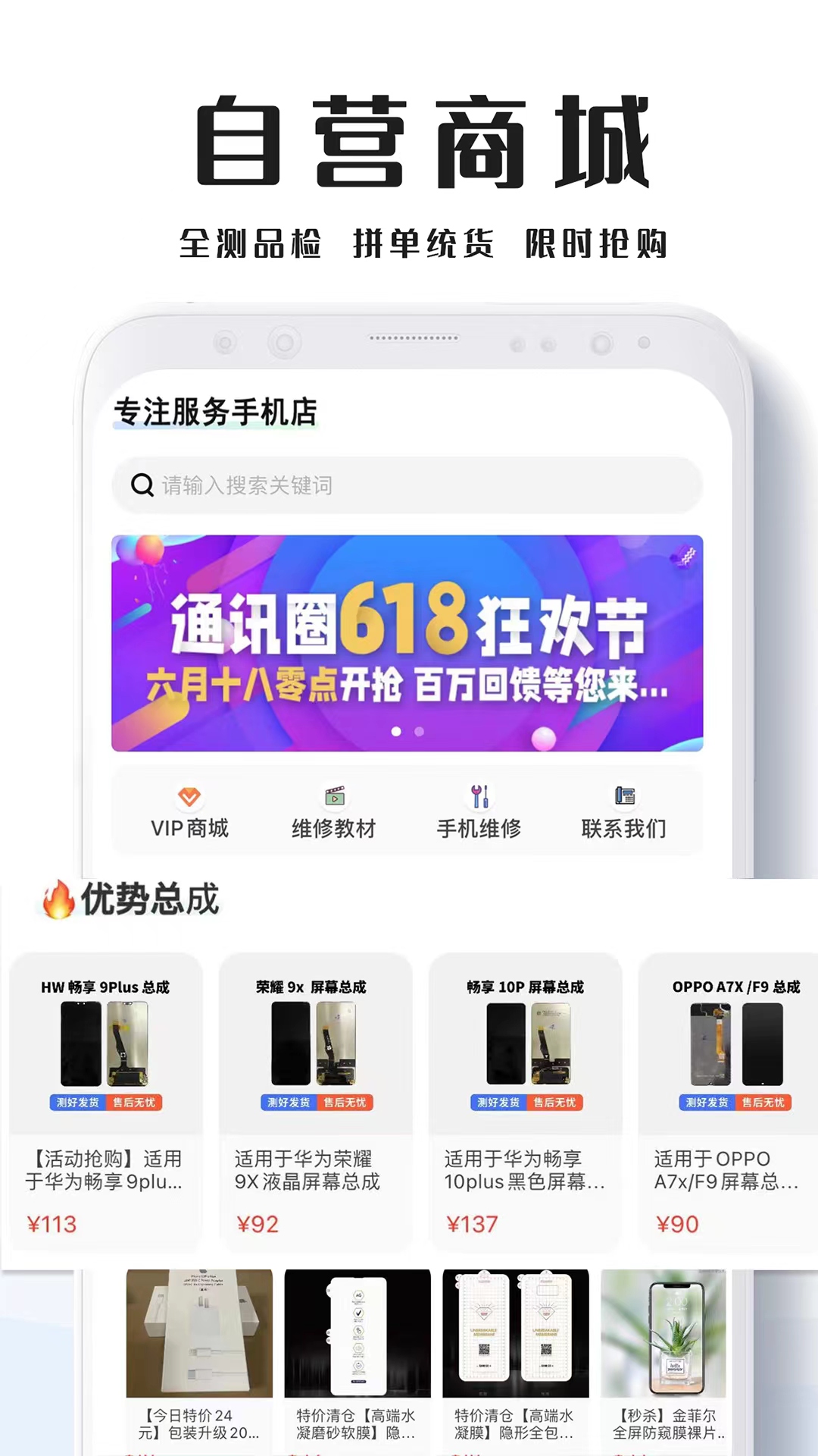 Screenshot of communication circle