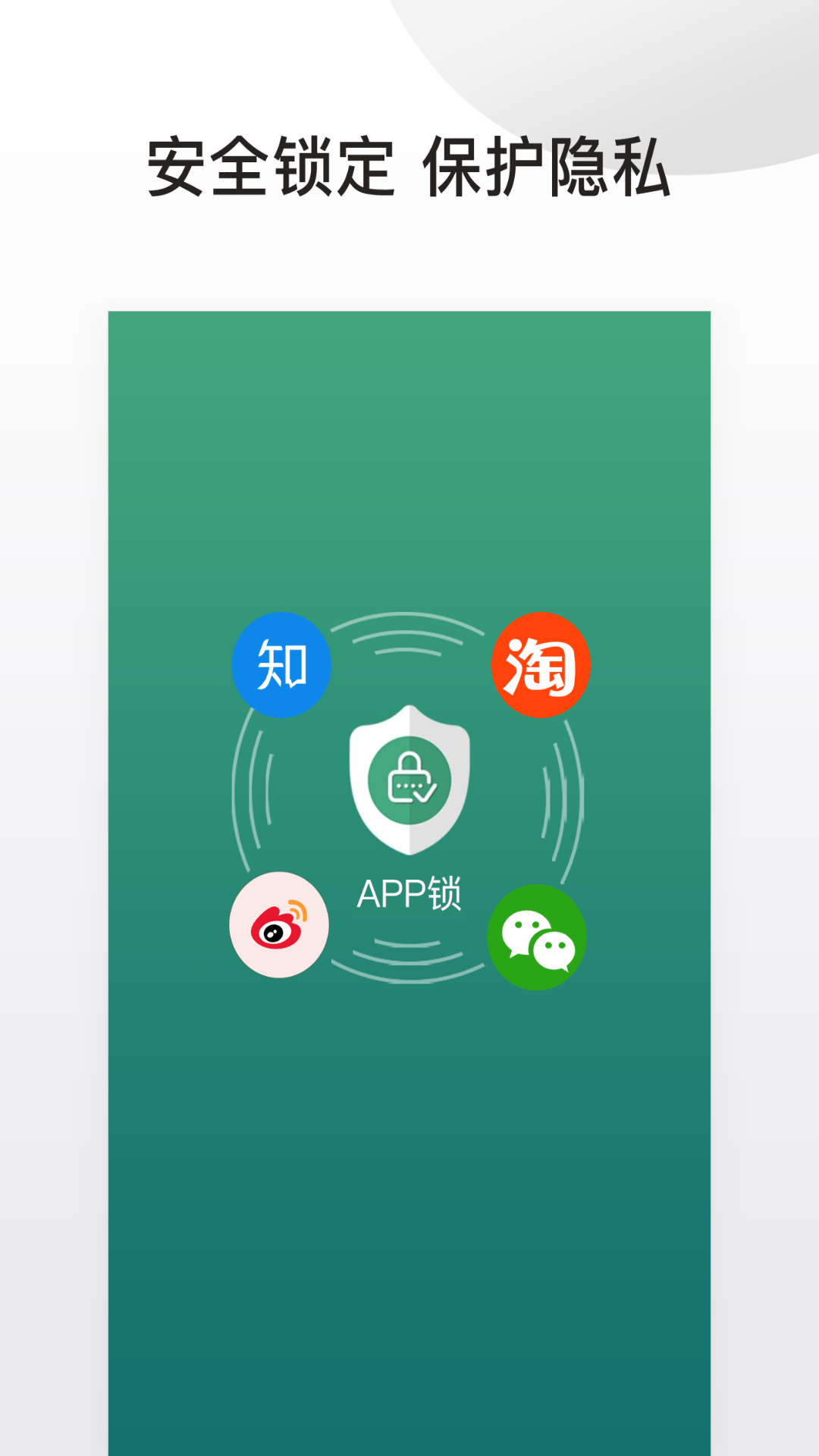 App hide lock screenshot