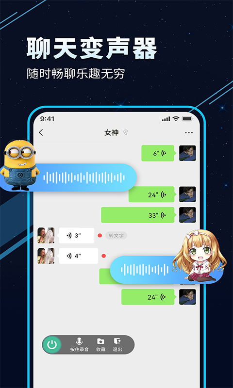 Screenshot of TT voice changer