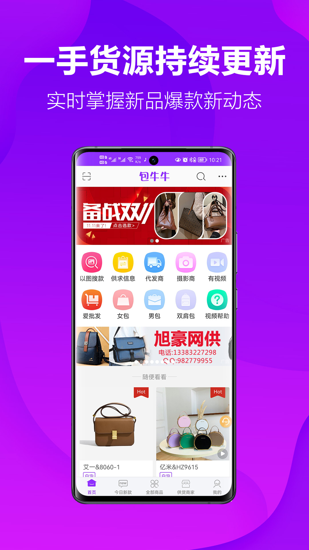 Bao Niuniu screenshots