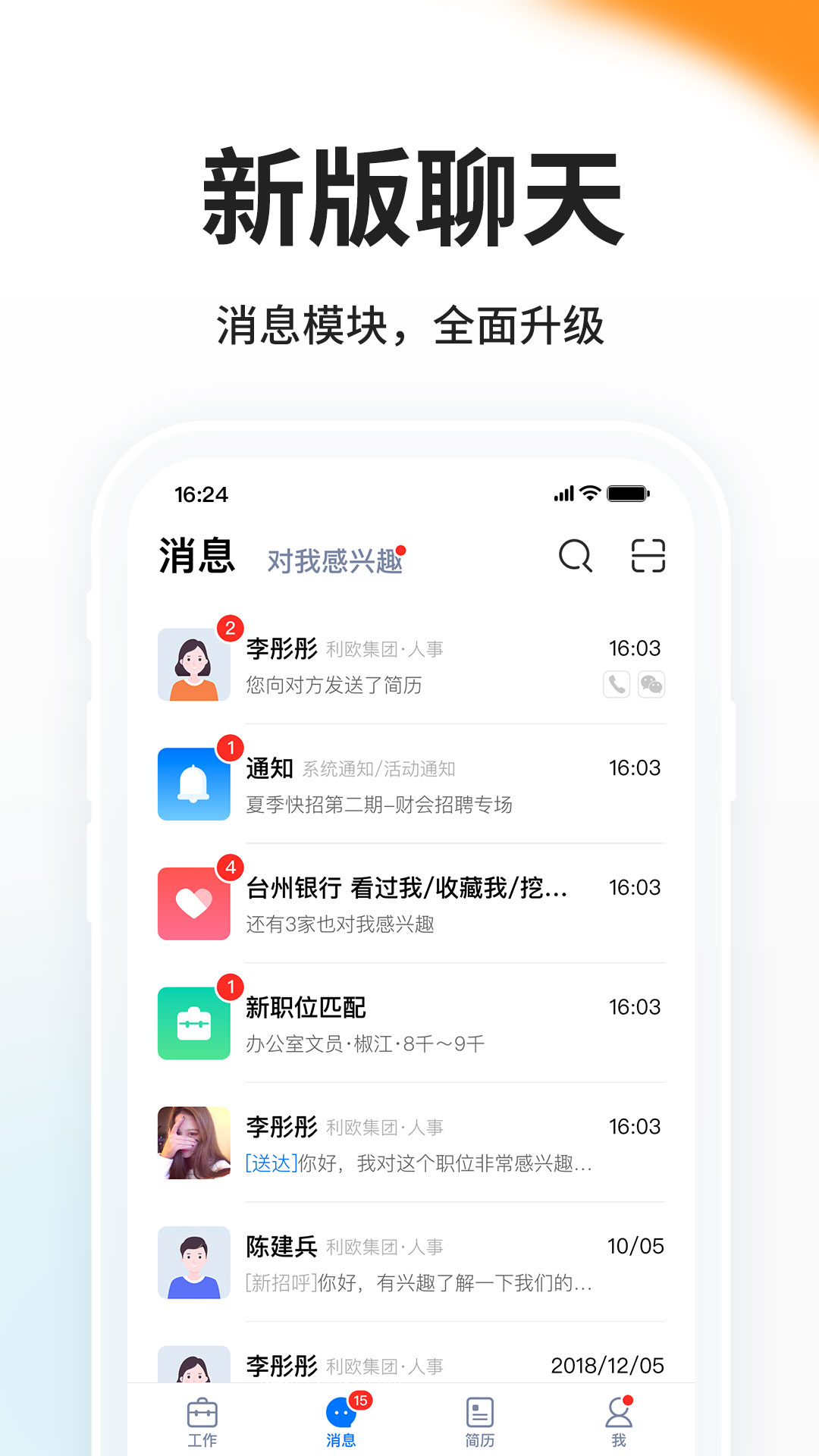 Screenshot of Taizhou Human Resources Network