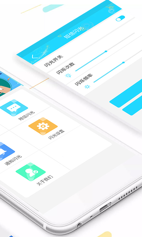 Stunning screenshot of incoming call flash light