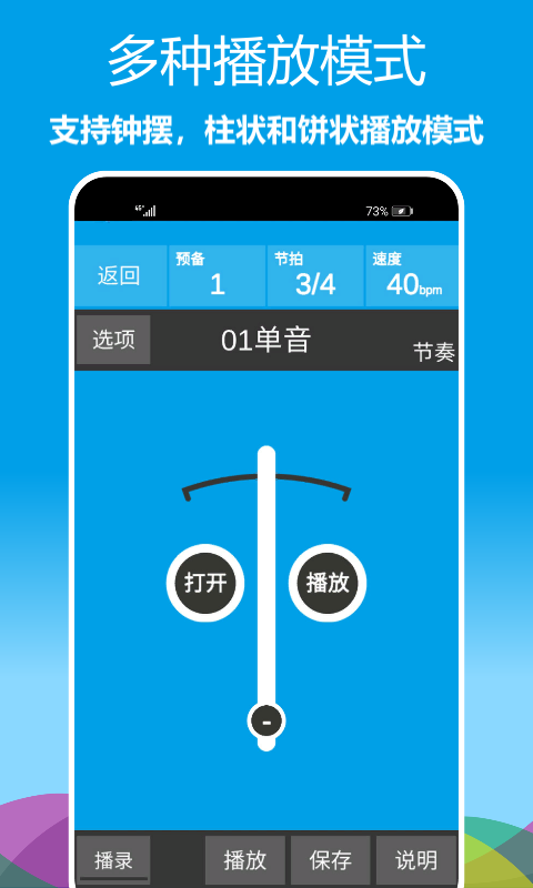 Instrument metronome screenshot