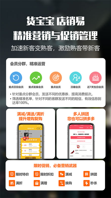 Screenshot of Huobaobao store sales