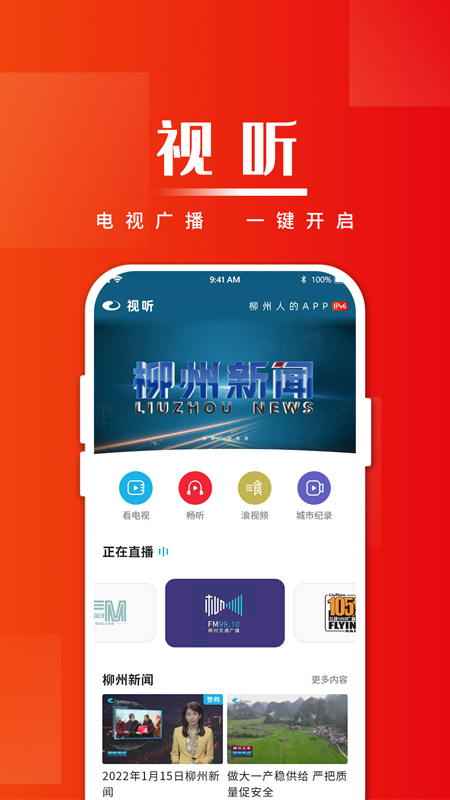 Screenshot in Liuzhou