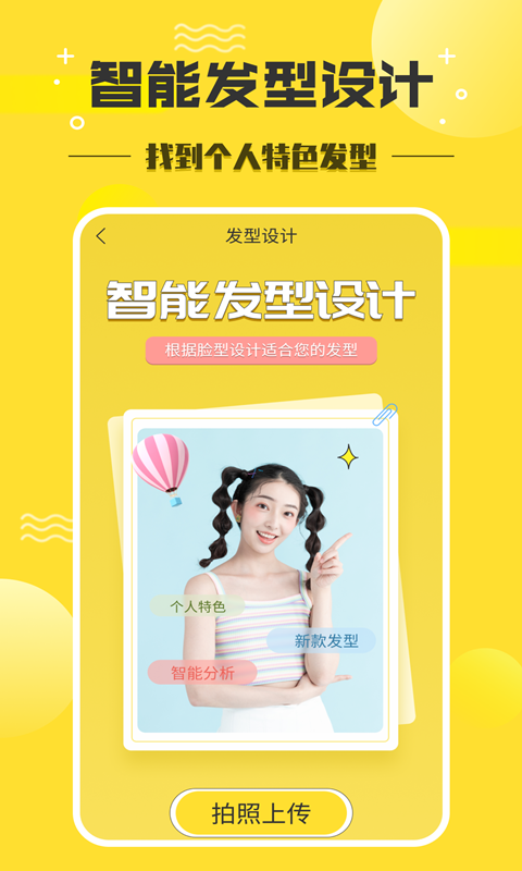 Hair stylist screenshot