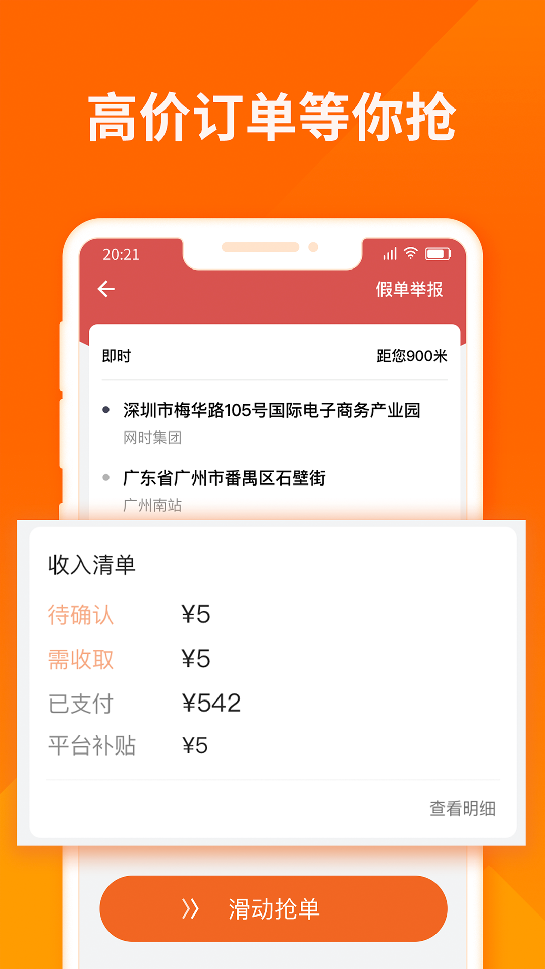 Screenshot of Lalamove driver version