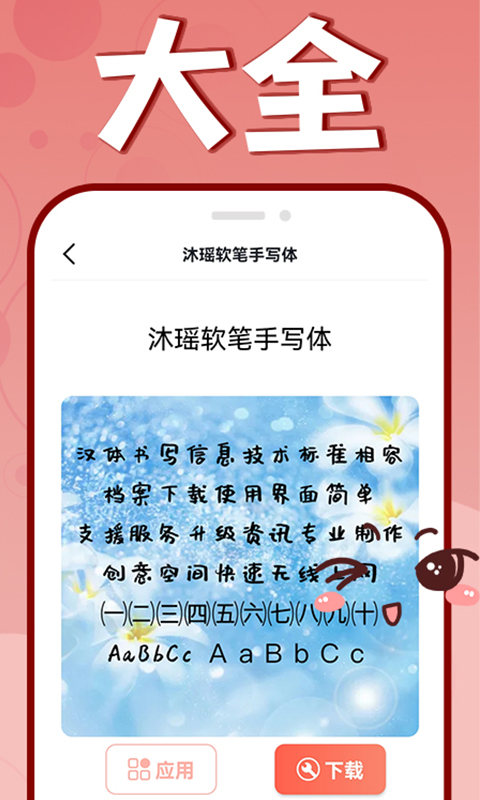 Screenshot of mobile fonts