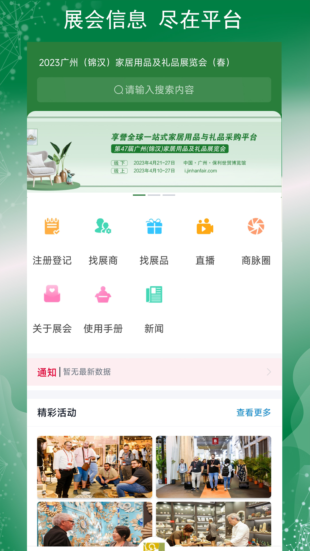 Screenshot of Home Gift Show