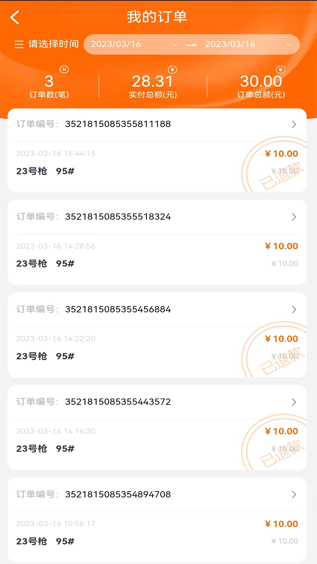 Smart cashier screenshot