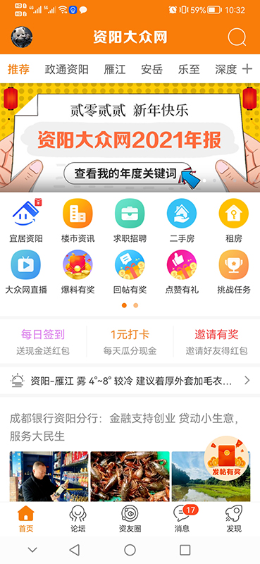 Screenshot of Ziyang Dazhong.com