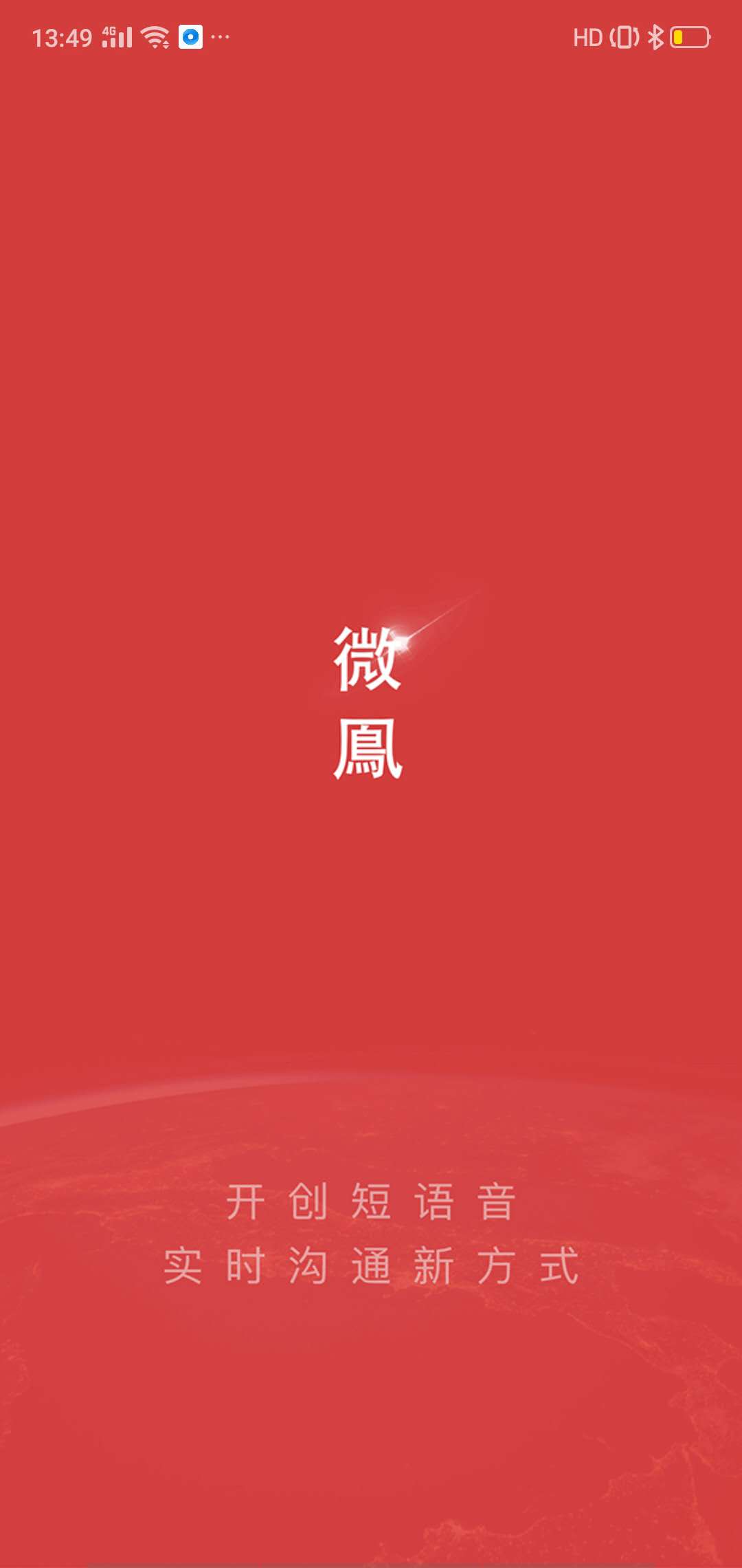 Weifeng