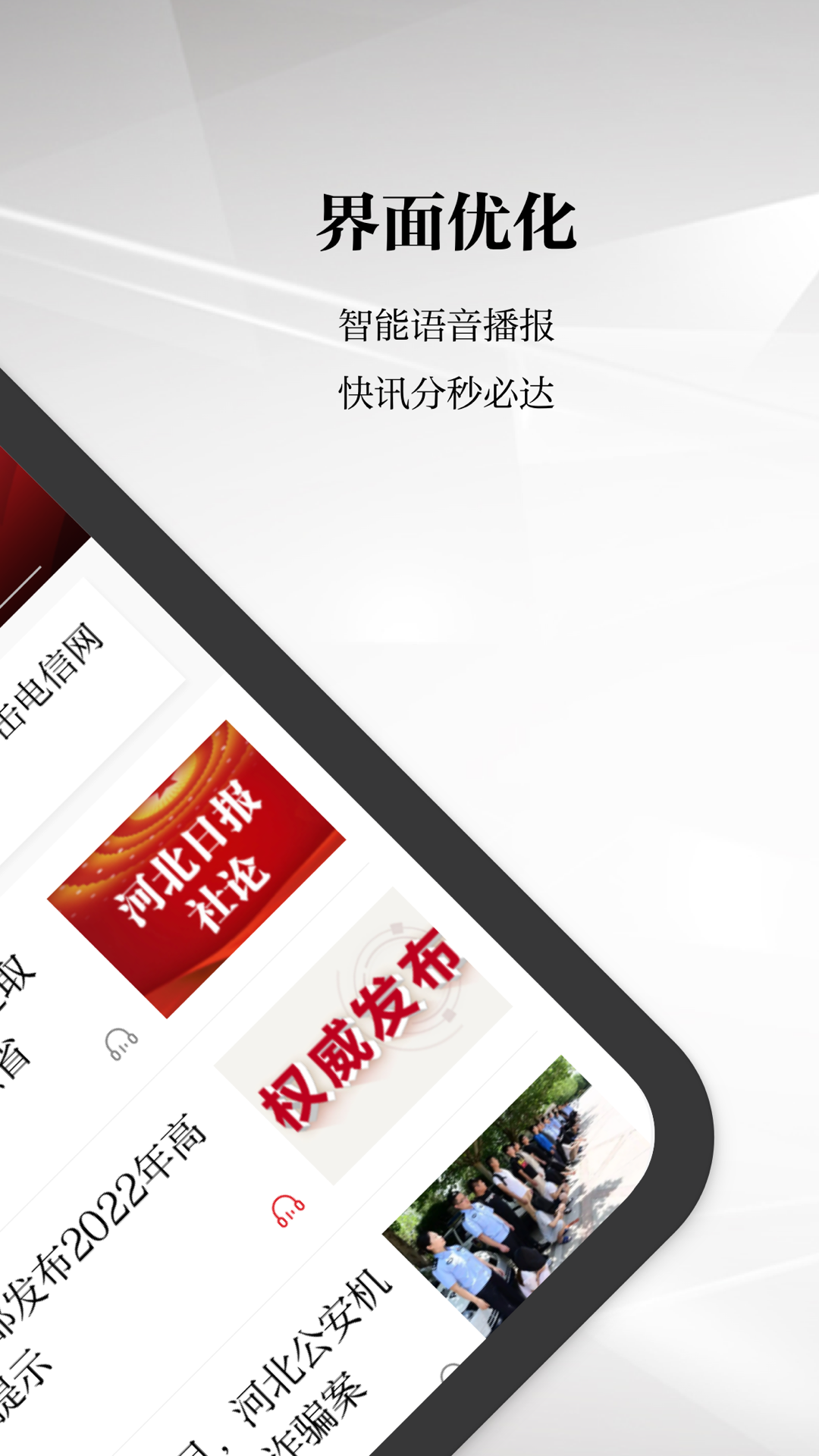 Screenshot from Hebei Daily