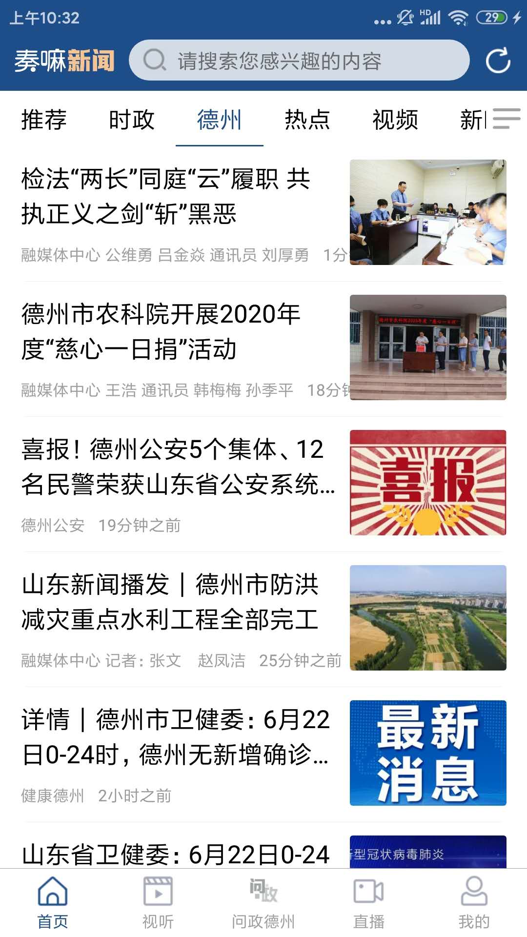 Screenshot of Zuoma News