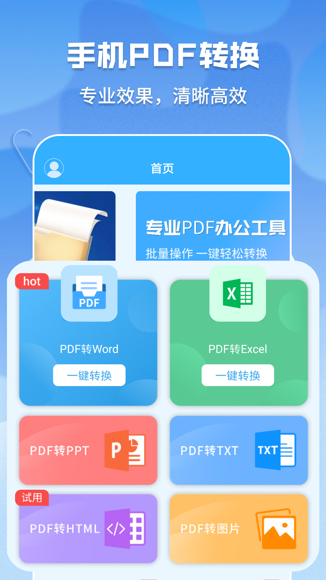 Super pdf converter screenshot