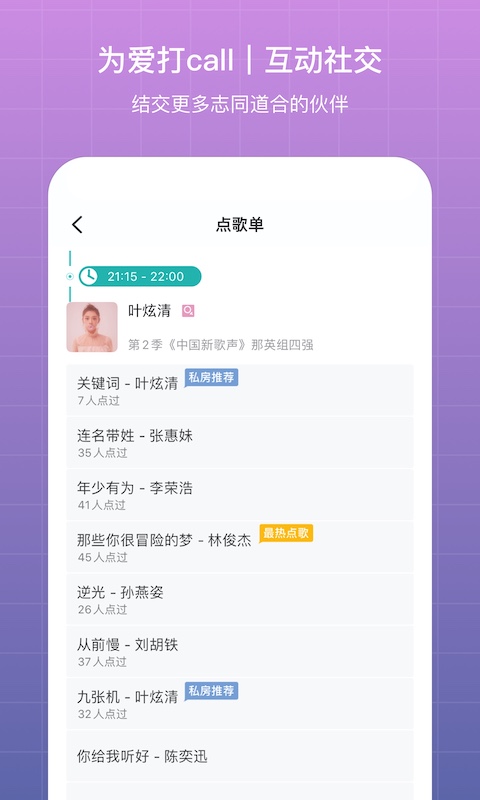 Screenshot of Tingguo Music