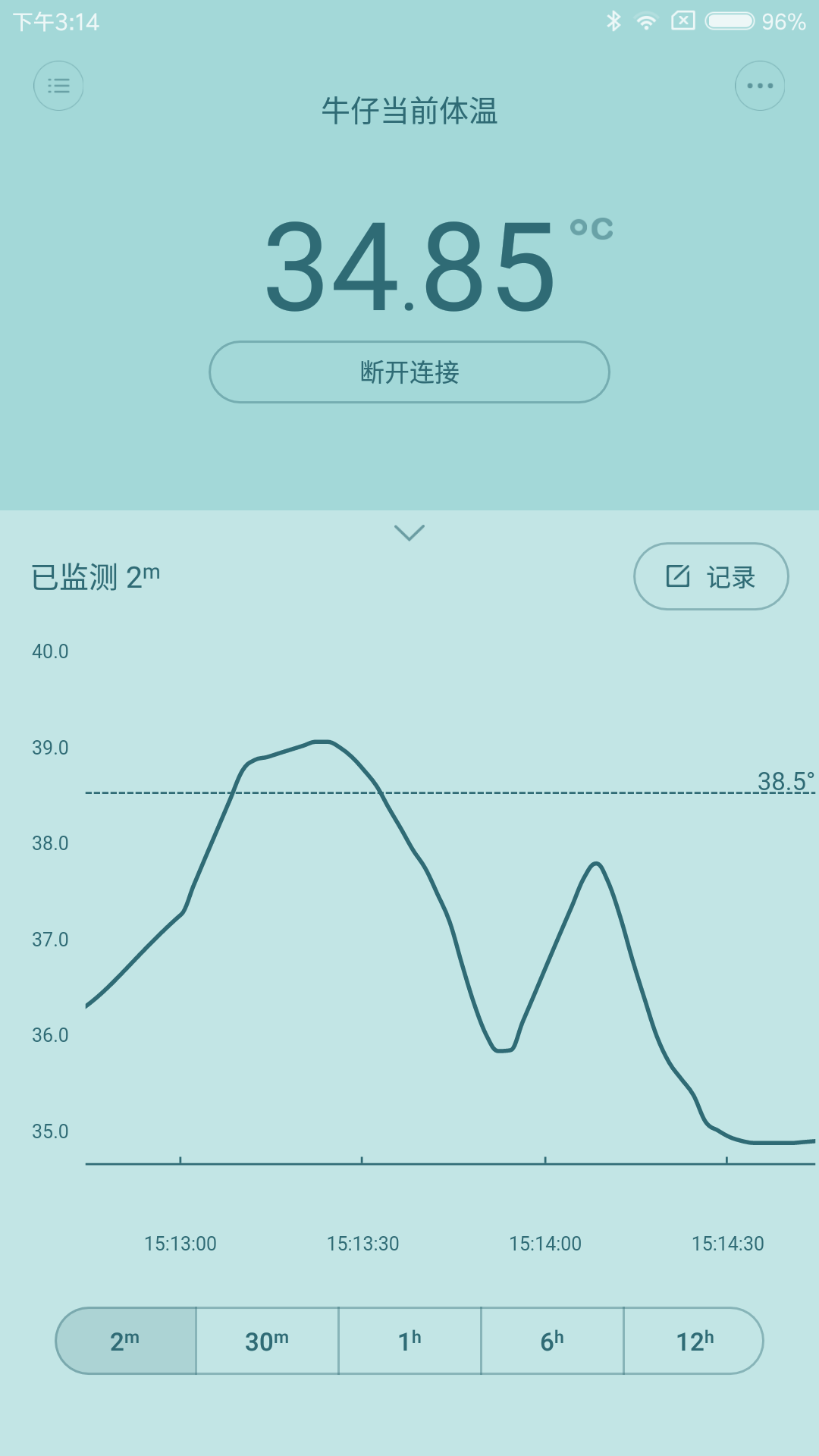 Screenshot of Miaomiao Smart Thermometer