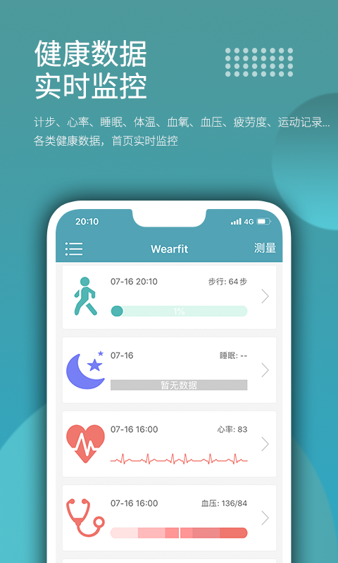 Wearfit screenshot