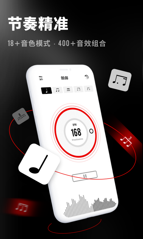 Drum metronome screenshot