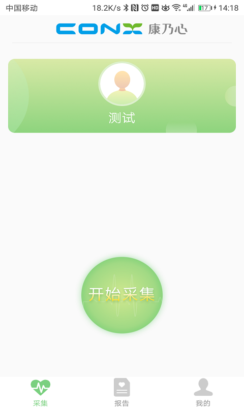 Kangnai ECG screenshot