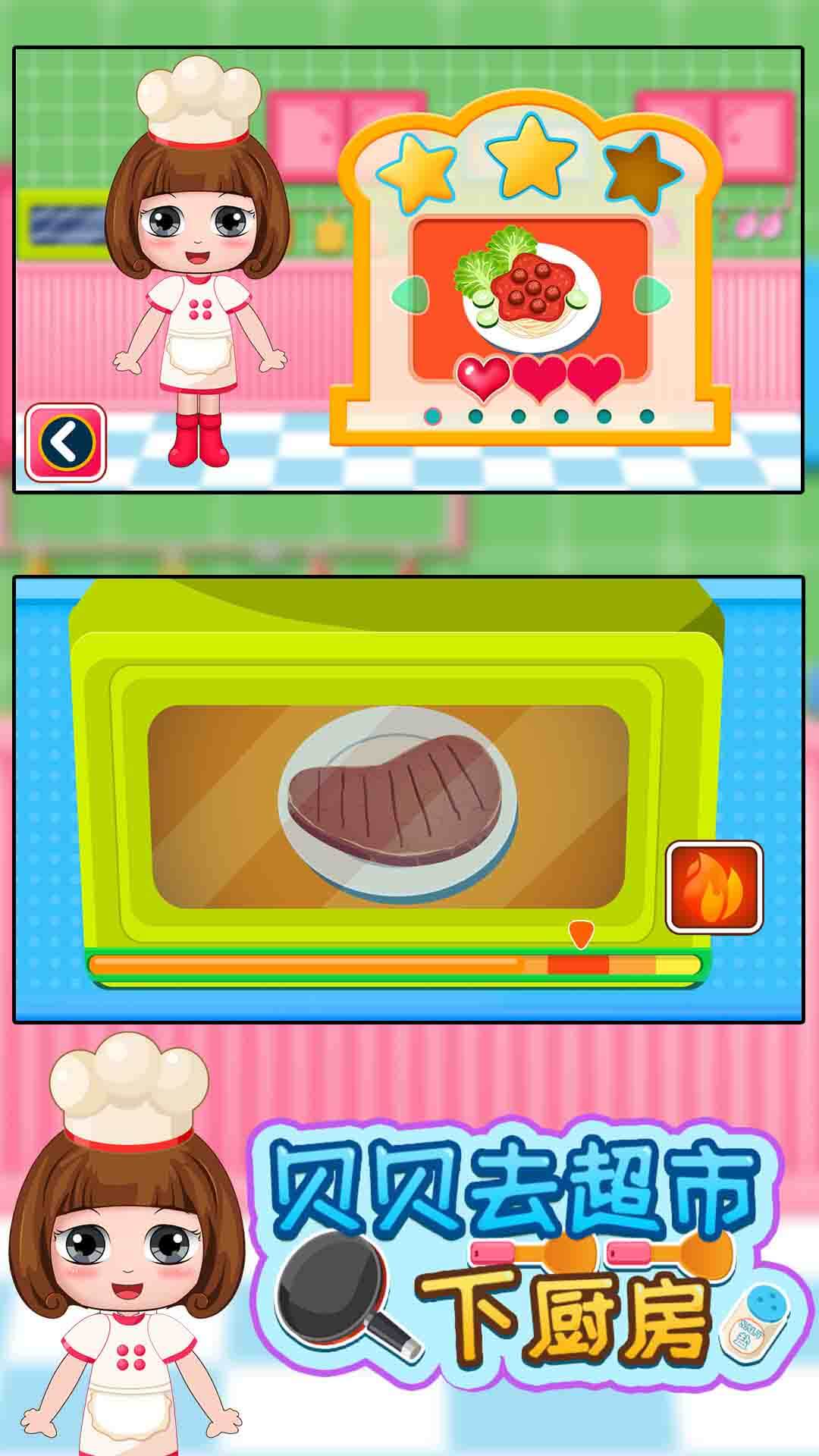 Screenshot of Beibei going to the supermarket and cooking in the kitchen