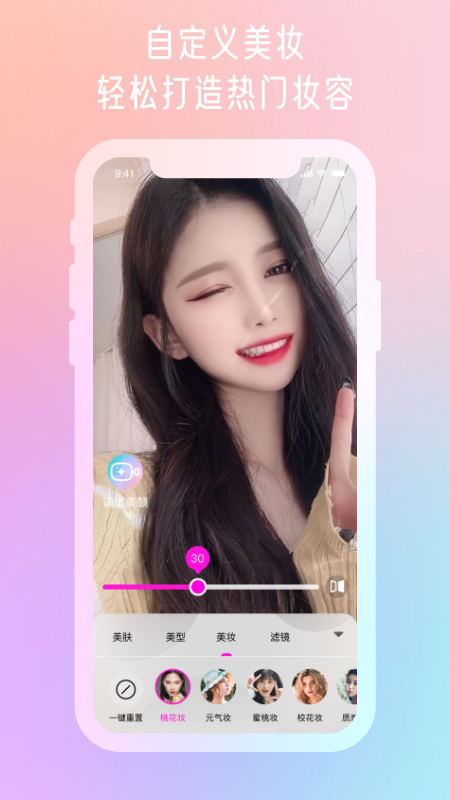 Micro-face video beauty