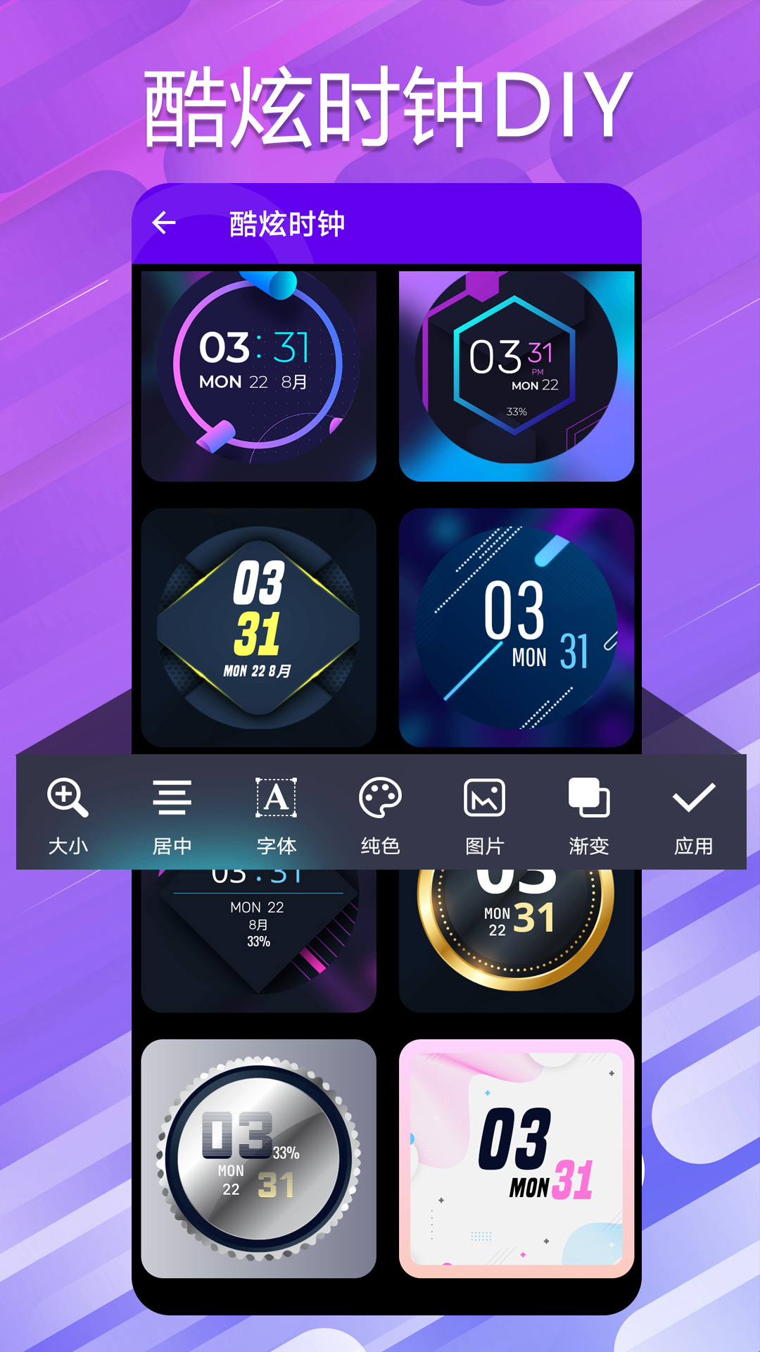 Universal widget desktop screenshot